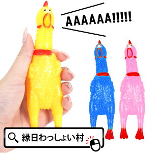 【12個セット】カラフルチキンのおたけび小 叫ぶ 笛 縁日景品 チキン にわとり おもちゃ 景品玩具 小学生 人気 縁日用品 楽器 かわいい くじ引き景品 縁日 お祭り 景品 玩具 男の子 女の子 イ
