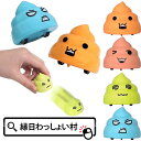 【24個セット】プルバックうんちくん おもちゃ くるま 車 走る 景品玩具 うんち プルバック 子ども会 子供会 景品 玩…