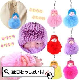 【12個セット】すやすやベイビーストラップ 赤ちゃん ベイビー ふわふわ おもちゃ 景品玩具 景品 縁日 縁日景品 キーホルダー ストラップ 子ども会 子供会 子供 子ども 誕生日会 参加賞 おまけ くじ引き景品 お祭り ハロウィン