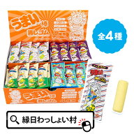 おもしろ消しゴム うまい棒消しゴム 40個入り イワコー 消しゴム ケシゴム けしごむ うまえもん お菓子 …