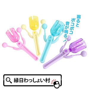 【25個セット】ポコポコメルヘンベル ベル 楽器 音が鳴る 振る 縁日 屋台 お祭り 祭 おもちゃ イベント小学生 幼稚園 保育園 子供 こども 女の子 男の子 夏祭り 夏休み 景品 販促品 小学校 パ