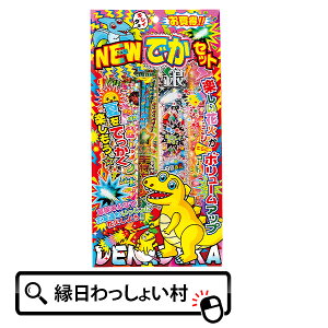 【10個セット】【手持ち 花火セット】 NEWでかセット S 花火 ハナビ はなび 花火セット ハナビセット はなびセット 手持ち花火 夏花火 手持ちたくさん 景品 保育園 幼稚園 小学生 夏休み 夏祭