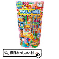 やさしい時間 お祭り 縁日 手持ち 子供会 子ども会 アウトドア はなびセット ハナビ 手持花火 手持ち花火…