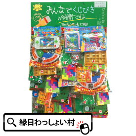 当てくじ くじびきの時間 ゲーム 40付 40回 40名用 おもちゃ くじ クジ 楽しい くじ引き 抽選会 台紙 イベント 保育園 幼稚園 小学生 子ども 学校 子供会 景品 お祭り 夏祭り 縁日 玩具