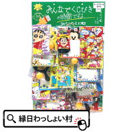 当てくじ くじびきの時間 キャラクター 40付 40回 40名用 ディズニー スヌーピー くじ クジ くじ引き 抽…