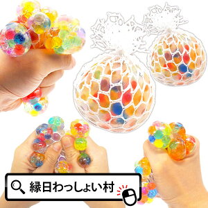 【12個セット】にぎってつぶつぶカラフルボールBIG おもちゃ 景品玩具 人気 スクイーズ 縁日景品 つぶつぶ にぎにぎ 感触 縁日用品 にぎる くじ引き景品 縁日 お祭り 景品 玩具 男の子 女の子