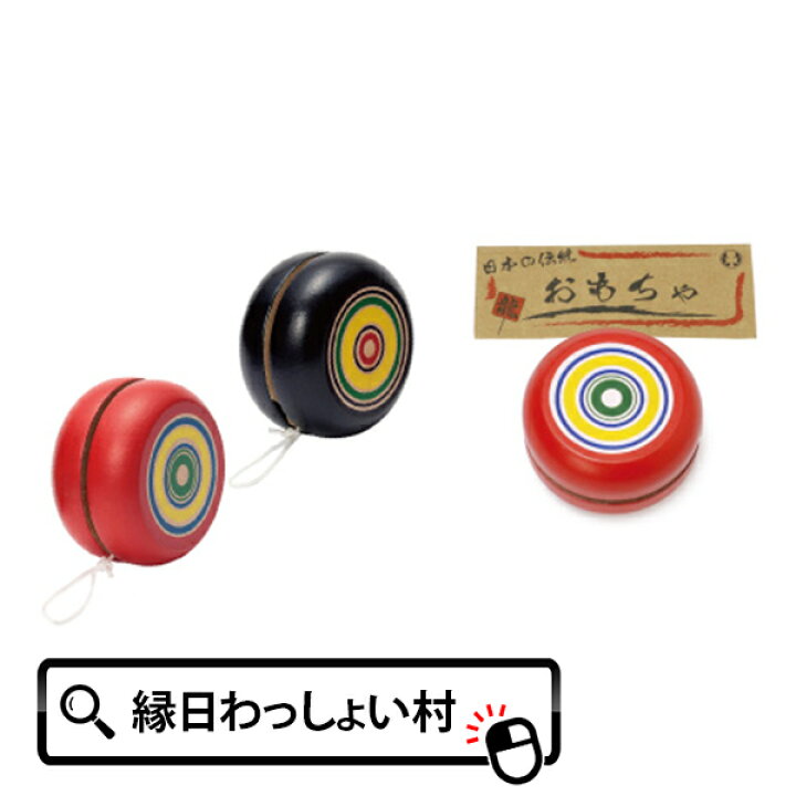 楽天市場】【10個セット】ヨーヨー (C) 民芸 景品 玩具 木製 販促 