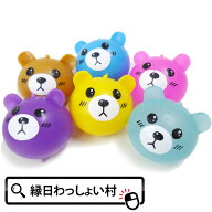 【12個セット】クマウォーターボール 景品 玩具 おもちゃ スクイーズ 縁日 お祭り ぷにぷに ウォーターボ…