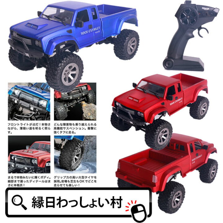 楽天市場】ラジコン RC 車 TOP MAX トップマックス ラジコンカー 子供 