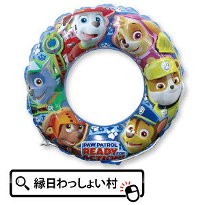 パウ・パトロール うきわ 55cm 浮き輪 3歳以上 子供用 ビニール パウパト キャラクターグッズ キャラクター 子供 キッズ用 男の子 女の子 可愛い 子ども こども レジャー 海水浴 夏 海 川 アウ