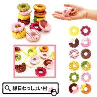 【48個セット】ファンシードーナツ3 すくい用品 浮く 縁日用品 縁日すくい すくい すくい景品 子ども こ…
