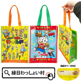 【12個セット】うまい棒 縦型レッスンバッグ やおきん うまえもん エコバッグ かばん バック 縁日 お祭り 景品 玩具 おもちゃ くじ引き景品 子供会景品イベント 夏祭り 屋台 露店 盆踊り 町内会