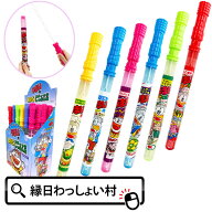 【24個セット】うまい棒 BIGスティックシャボン玉 やおきん うまえもん しゃぼん玉 大きい 縁日 お祭り …