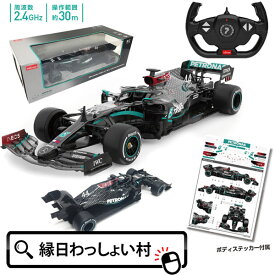 ラジコン メルセデスベンツ AMG F1 W11EQ パフォーマンス 1:12 レーシングカー ラジコンカー オンロード 大人 おもちゃ 景品 誕生日 プレゼント ギフト 子ども こども 小学生 夏祭り お祭り 縁日 玩具 ビンゴ景品 子供