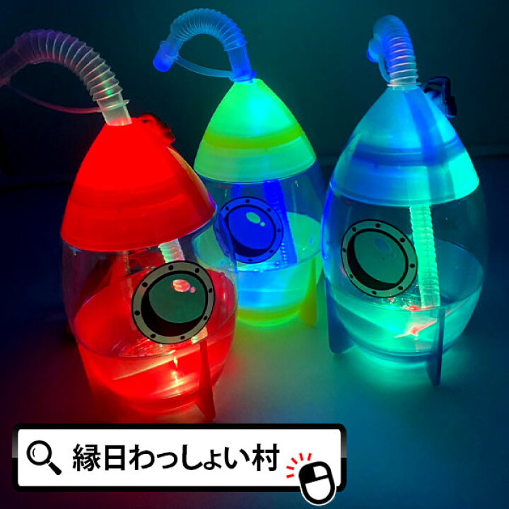 楽天市場】【6個セット】光るロケットボトル 500ml ストラップ付 光る 