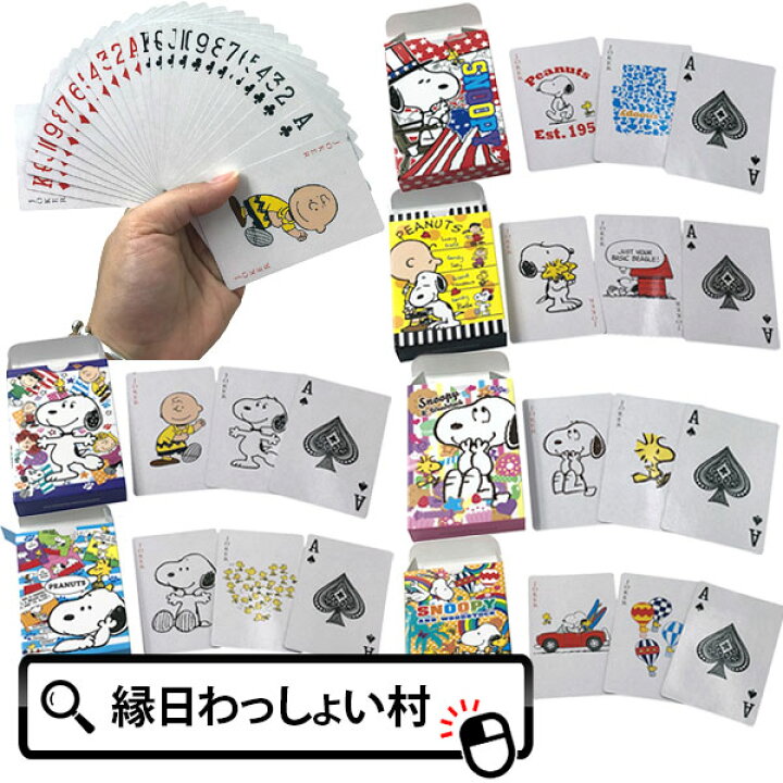 楽天市場】【12個セット】スヌーピートランプ 雑貨 おもちゃ 玩具 