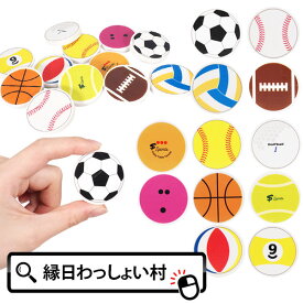 【36個セット】スポーツボールまんまる消しゴム けしごむ ケシゴム 景品 玩具 おもちゃ 配布 配る 文具 縁日 お祭り イベント ランチ 子ども会 子供会 文房具 まとめ買い くじ引き景品 子供