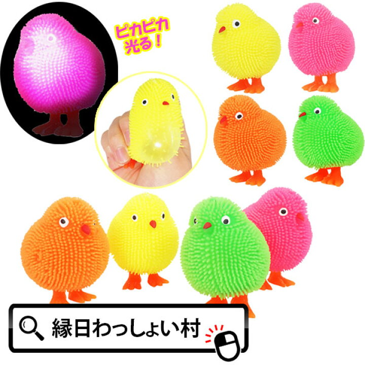 楽天市場】【12個セット】光るピカピカカラフルひよこ 光るおもちゃ 