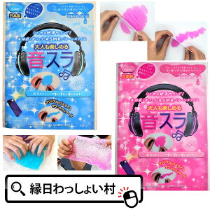 【6個セット】ASMRバルーンスライム-音スラ バルーン スライム 知育玩具 知育 実験 友田商会 自由研究 実験キット セット キット 縁日景品 おもちゃ 人気 縁日 お祭り 景品 玩具 男の子 女の子