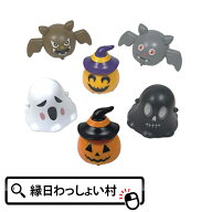 【25個セット】プチおばけGO！ プルバックカー ミニカー ハロウィン おばけ コウモリ パンプキン 10月 縁…
