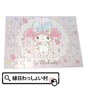 【30個セット】マイメロディ ジグソーパズル ビジュー40P キャラクター マイメロディ マイメロ パズル サンリオ Sanrio かわいい お祭り グッズ おもちゃ オモチャ 玩具 夜店 露店 祭 縁日 屋台