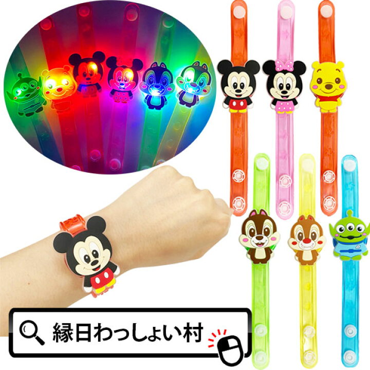 楽天市場】【12個セット】ディズニーフラッシュブレスレット 光る 