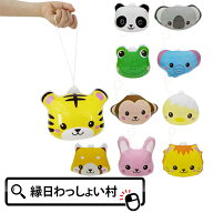 【10個セット】アニマルパンチヨーヨー ビニールヨーヨー パンチボール ヨーヨー アニマル ビニール玩具 …