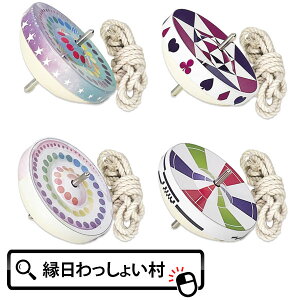 【24個セット】ワンダートップ4 コマ こま ブリキコマ ブリキ まわる お祭り 景品 玩具 縁日景品 縁日 おもちゃ 玩具 参加賞 お祭り 保育園 幼稚園 子ども 子供 くじ引き景品 子供会景品 お子