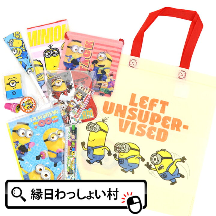 楽天市場】【幼稚園 夏祭り 景品】ミニオンズグッズ10点セット  