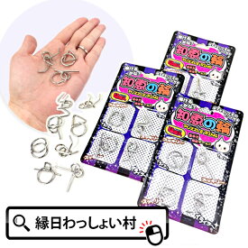 【12個セット】知恵の輪4個入 イライラ 集中 解く リング ちえの輪 景品 玩具 おもちゃ 知育 頭脳 子ども会 子供会 販促 男の子 女の子 ランチ景品 小学校 お祭り問屋 夏祭り 秋祭り イベント ビンゴ くじ引き レクリエーション 雑貨 配布用 クレーン 家族 ファミリー