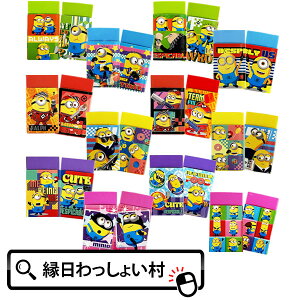 y36Zbgz~jIYS PVS  ~jI minions S [ ii Cxg čՂ qǂ q Ղ≮   w  v[g ii 