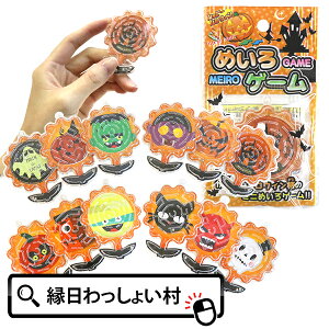 y50Zbgznbs[nEB ߂Q[ Halloween ΂ S[Xg pvL X^[ L z[ iCg WbNI^ 10 Ղ Jt qǂ  w HՂ 