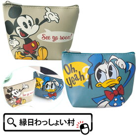【8個セット】ミッキー＆ドナルド デイリーポーチ ポーチ 小物入れ トラベルポーチ キャラクター 雑貨 化粧ポーチ 子ども プレゼント 縁日 お祭り 景品 お別れ会 携帯 持ち運び くじ引き景品 大人 子供 おしゃれ 販促 ギフト
