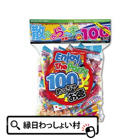 お徳用ミックス散らから~ず 100個入 お誕生日 クラッカー パーティー 縁日 お祭り イベント 子ども会 子供会 結婚式 二次会 お祭り問屋
