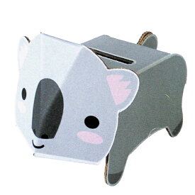 【10個セット】dancoo! ダンボール工作 動物 貯金箱 シリーズ アニマル どうぶつ ハンディクラフト ペーパークラフト ダンボール 段ボール 図工 工作 図画工作 自由研究 自由課題 宿題 夏休み 子ども こども キッズ お祭り 夏祭り 縁日 おもちゃ オモチャ 玩具