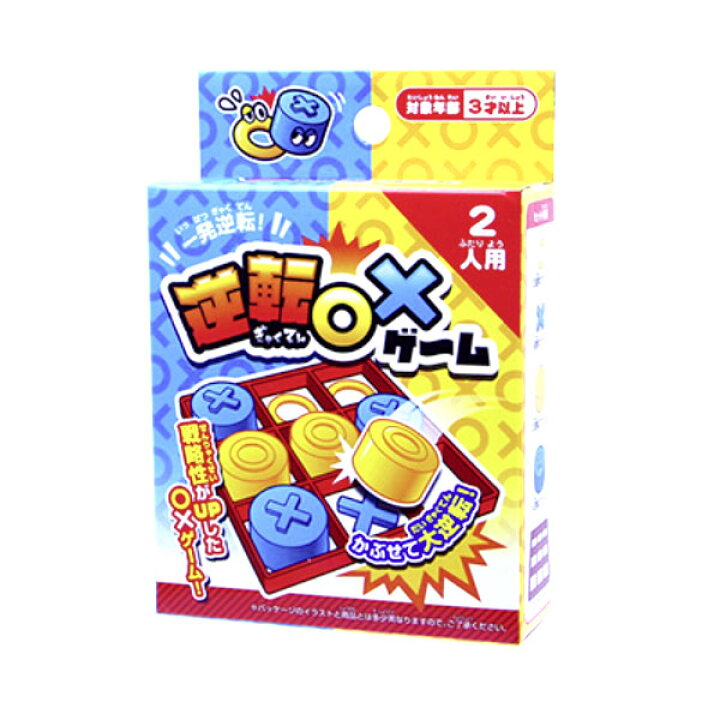 楽天市場】【12個セット】逆転〇×ゲーム マルバツ 知育玩具 ゲーム 