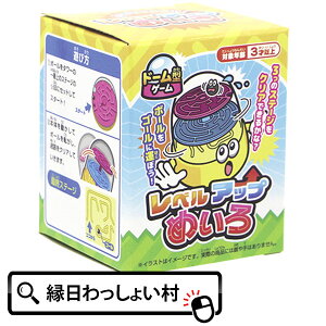 【25個セット】レベルアップめいろ 迷路 コロコロ 知育玩具 ゲーム おもちゃ 縁日 景品 玩具 子ども会 子供会 お祭り問屋 景品玩具 プレゼント 参加賞 おまけ 縁日景品 お祭り 問屋 イベント