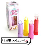 【24個セット】くるくるリップけしごむ 景品 けしゴム 消しゴム 子ども 女の子 文具 文房具 イベント ラ…