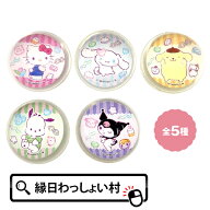 サンリオキャラクターズ スーパーボール27mm 25個入 ハローキティ マイメロ ポムポムプリン すくい すく…