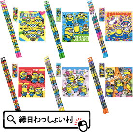 【24個セット】ミニオンズ 文具4点セット 文具セット ミニオン minions ノート 鉛筆 消しゴム 文房具 景品 イベント 夏祭り 子ども会 子供会 お祭り問屋 入園 卒園 入学 卒業 プレゼント 縁日景品 くじ引き景品 縁日 ご褒美 参加賞 雑貨