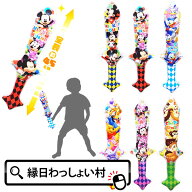 【24個セット】ディズニーエアーソード エアー玩具 ビニール玩具 空気ビニール 空ビ 剣 スティック ディ…