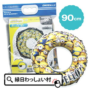~jI  90cm ~jIY w w 12Έȏ minons v[ ċx XC~O C C  f AjLN^[ObY  EL j̎q ̎q q lC {[ rj[