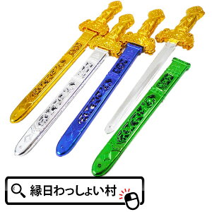 【25個セット】メタルブレード(小) 剣 ソード 景品玩具 子供 プレゼント 子ども会 子ども会 お祭り くじ引き 縁日 お子様ランチ オモチャ おもちゃ 幼稚園 夏祭り 小学生 景品 問屋 業務用 保