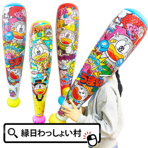 【6個セット】うまい棒エアーバットBIG 約98cm ビニール バット 大きい ビッグサイズ BIG ビニール玩具 エアーバット おもちゃ 空ビ エア玩具 エアー うまえもん 男の子 女の子 お祭り 夏祭り