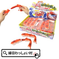 楽天市場】カニむっキーの通販