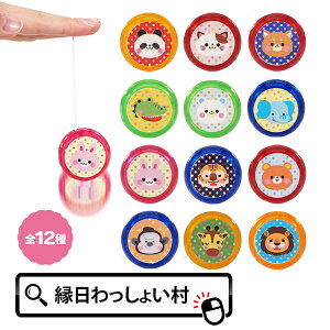 【24個セット】アニマル顔柄ミニヨーヨー ミニサイズ ヨーヨー おもちゃ 玩具 男の子 女の子 プレゼント お祭り 祭 景品 出店 屋台 縁日 夏祭り 夏 ビンゴ大会 くじ引き 幼児 こども 子ども