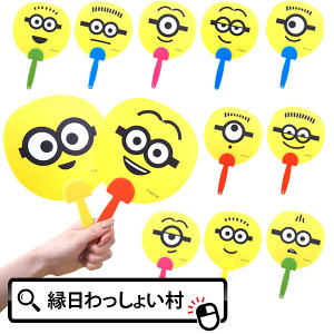 y24Zbgz~jIY畿~j  q LN^[ ~jI minions lC ii   iiߋ pi q Ղ ܂ qǂ q Ղ≮ čՂ ~x