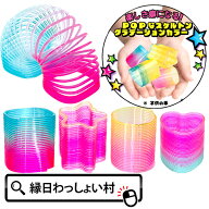 【24個セット】プチポップスプリング 景品玩具 スプリング バネ ミニ カラフル 伸びる 人気 景品 縁日 お…