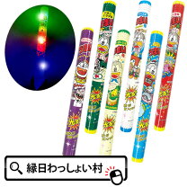 楽天市場】縁日 光る棒の通販