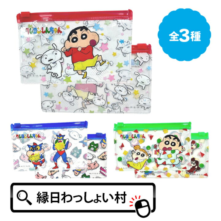 楽天市場】【25個セット】クレヨンしんちゃん クリアポーチ 小物入れ 